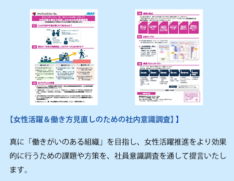 jyoseikatsuyaku_forsp