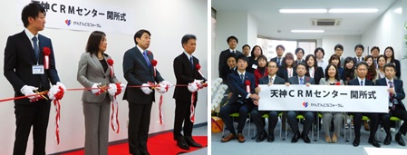 福岡天神センター・開所式