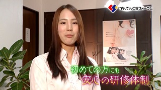 オペレーター研修