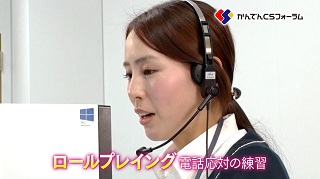 オペレーター研修