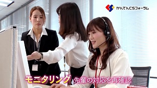 オペレーター研修