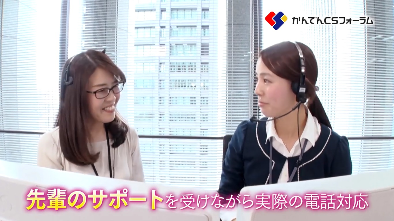 オペレーター研修