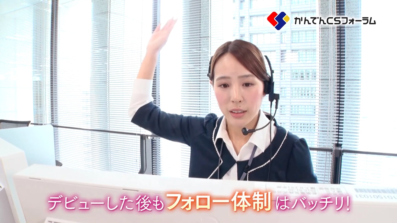 オペレーター研修