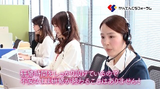 オペレーター研修