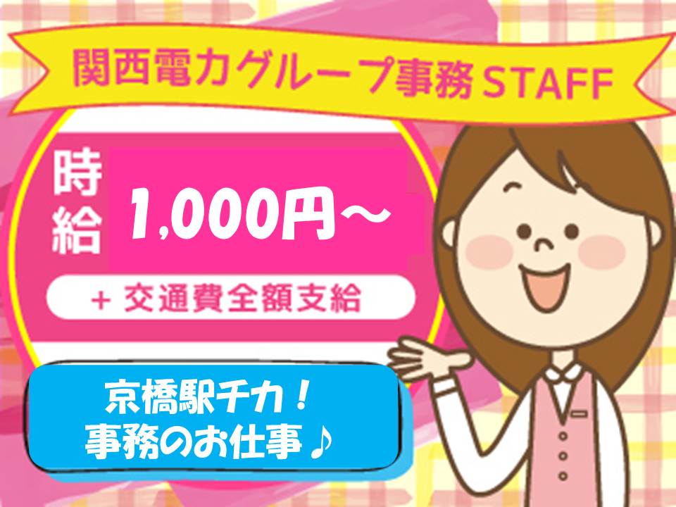 コールセンター求人