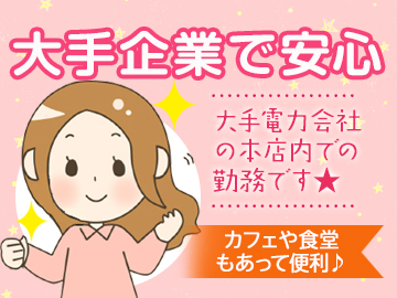 コールセンター求人