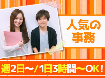 格安スマホ・マイネオ求人