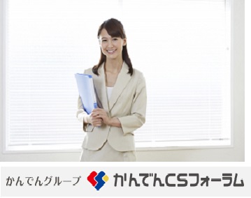 大手電力会社スーパーバイザー募集