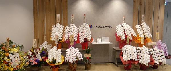 関西電力グループニュース