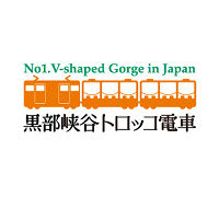 黒部峡谷鉄道