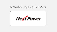ネクストパワー