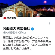 関西電力（株）