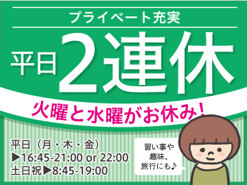 大手損保会社のコールセンタースタッフ募集