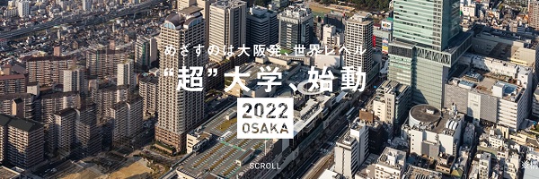 公立大学法人大阪