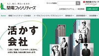 関電ファシリティーズ