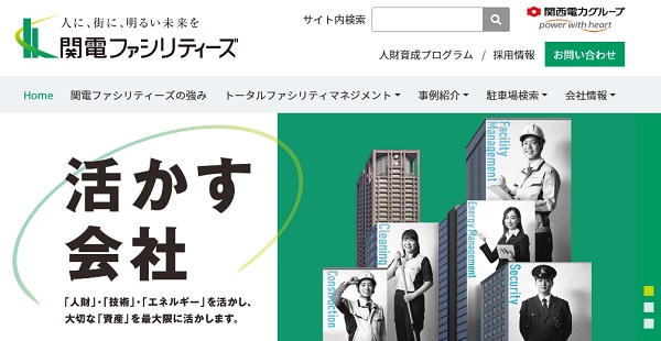 関電ファシリティーズ