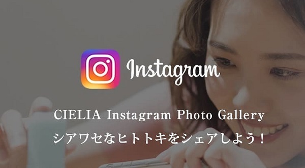インスタグラムキャンペーン
