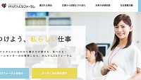 コールセンター求人サイト