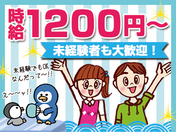 大手電力会社コールセンタースタッフ募集