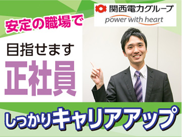 京橋・大手通信会社のヘルプデスクスタッフ