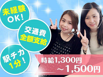 京橋・eo光のコールセンタースタッフ