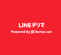 LINEデリマ