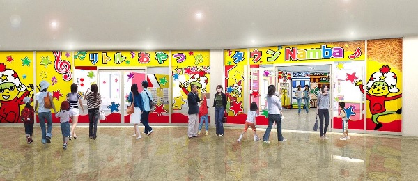 リトルおやつタウン
Namba