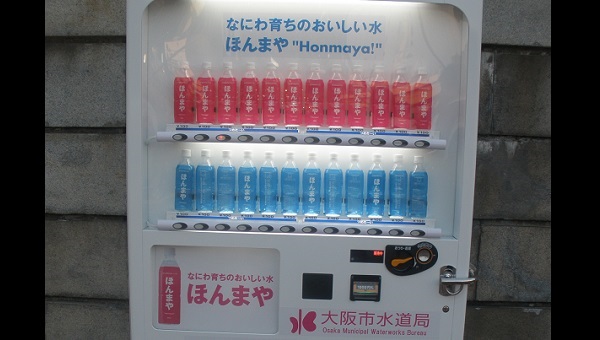 なにわ育ちのおいしい水、ほんまや