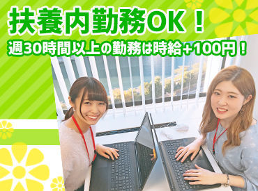 大阪心斎橋・事務スタッフ