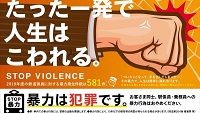 STOP VIOLENCE