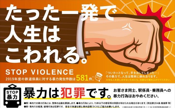STOP VIOLENCE