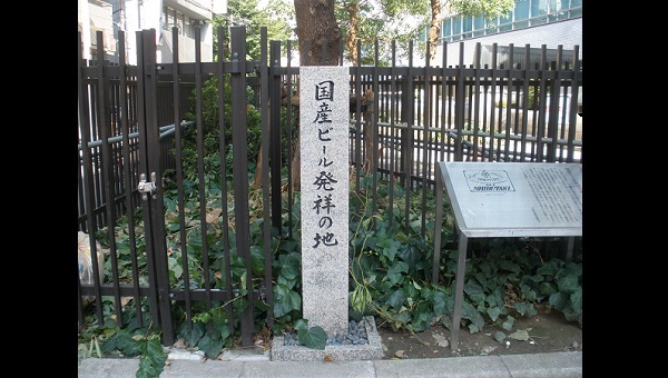 国産ビール発祥の地
