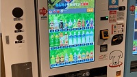 イオン自動販売機