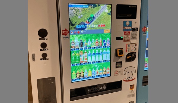 イオン自動販売機