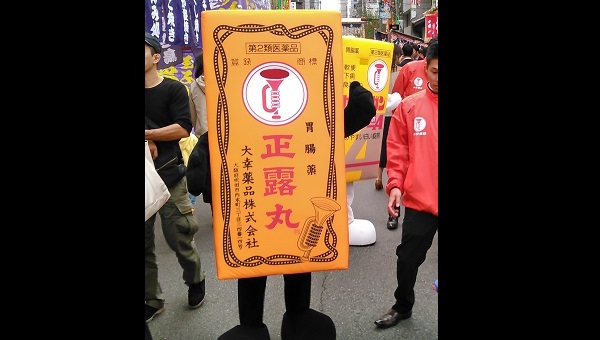 神農祭のお決まり