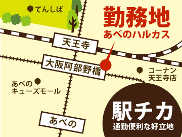あべの・大手電力会社のコールセンタースタッフ
