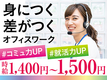 京橋・大手通信会社のコールセンタースタッフ