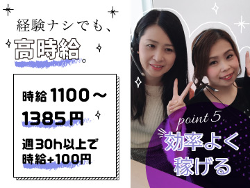 大手通信会社での事務スタッフ