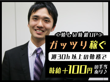 大手電力会社でのコールセンタースタッフ