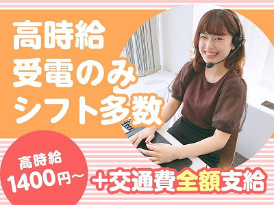 大手電力会社のコールセンタースタッフ・大阪市北区