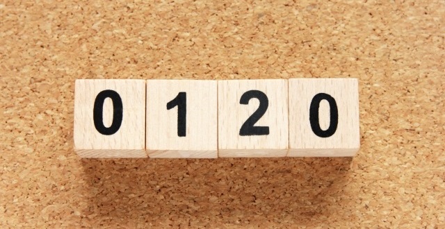 フリーダイヤル