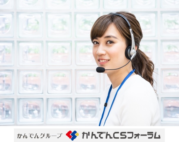 時給1,200円～1,250円　大手電力会社でのコールセンタースタッフ・三宮