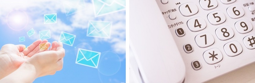 メールと電話