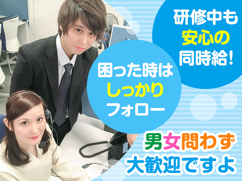 電力会社のコールセンタースタッフ募集【発信／オープニング】