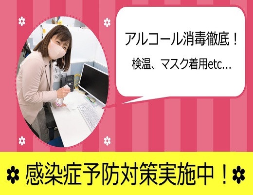 【オープニング】時給1,300円　電力会社のコールセンター（発信）・心斎橋