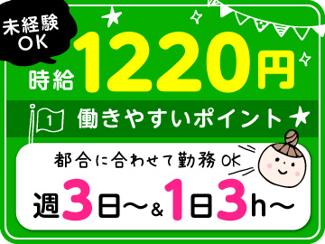 時給1,220円！格安スマホマイネオのコールセンタースタッフ・大阪市西天満