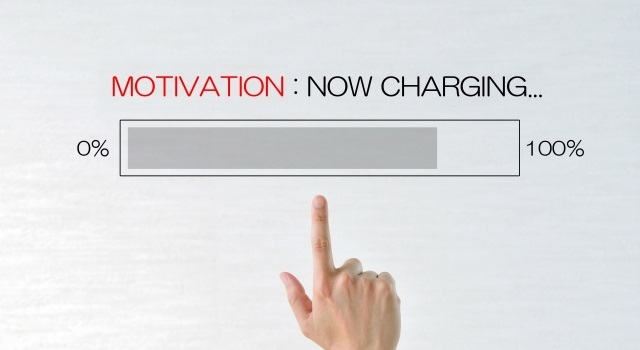 モチベーション