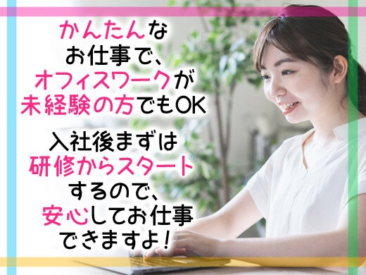 東京赤坂｜補助金センターの電話対応と事務（時給1,600円/土日祝休み）