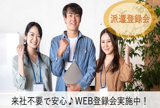 東京赤坂｜補助金センターの電話対応と事務（時給1,600円/土日祝休み）