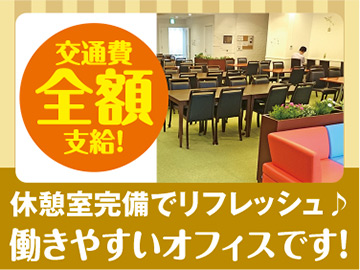 大阪心斎橋｜法人対応の代表電話取次スタッフ募集（土日祝休み／週3日～ＯＫ）